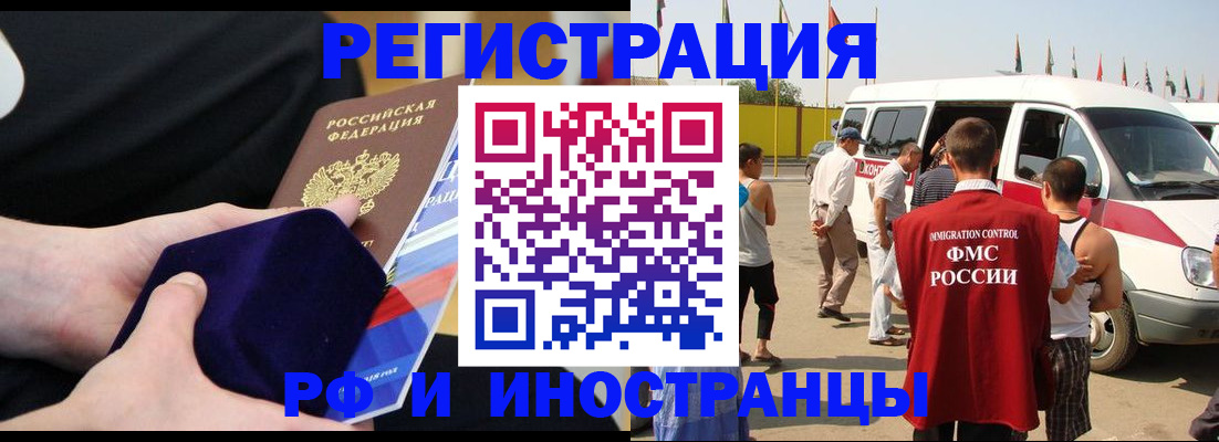 временная регистрация поиск в Сафоново