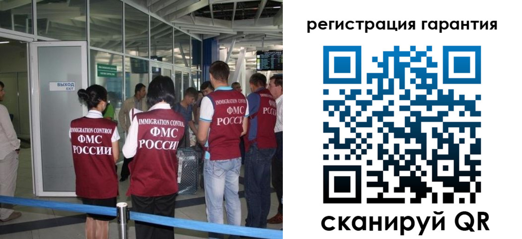 прописка для работы в Сафоново