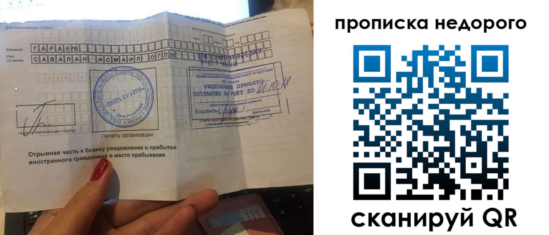 прописка паспорт в Сафоново