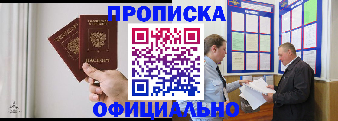временная регистрация недорого в Сафоново