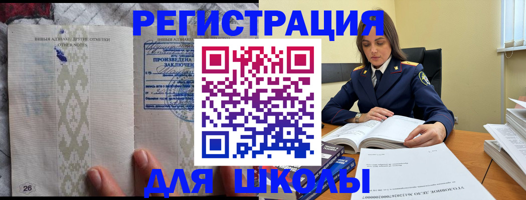 временная регистрация собственник в Сафоново