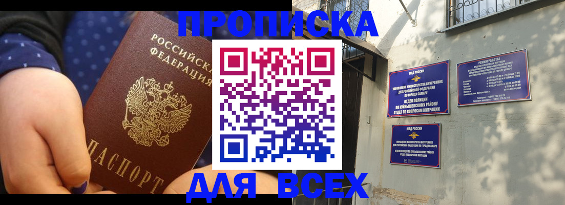 временная регистрация адрес в Сафоново