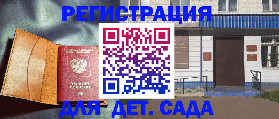 прописка гарантия в Сафоново