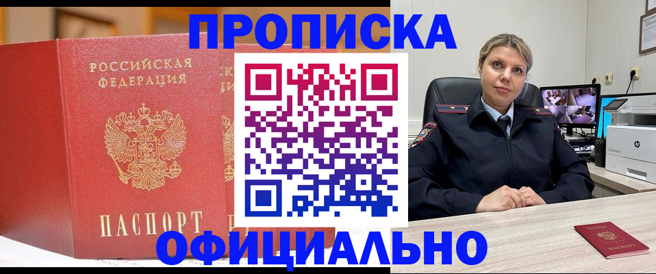 временная регистрация гарантия в Сафоново