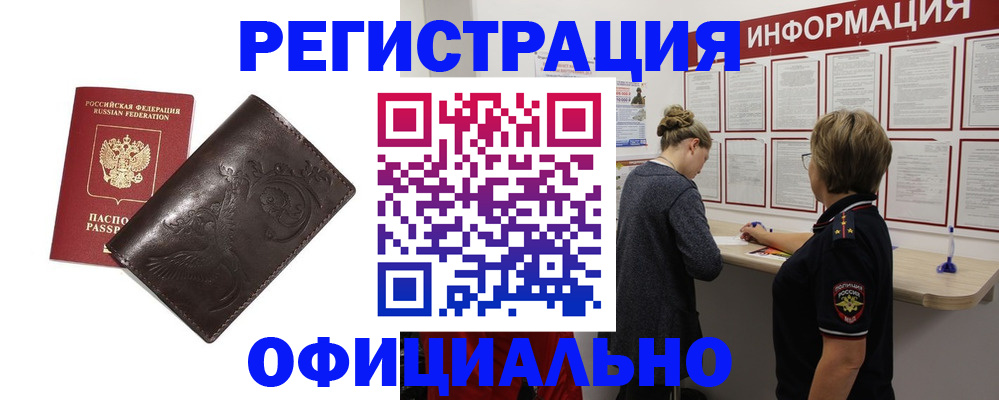 временная регистрация для школы в Сафоново