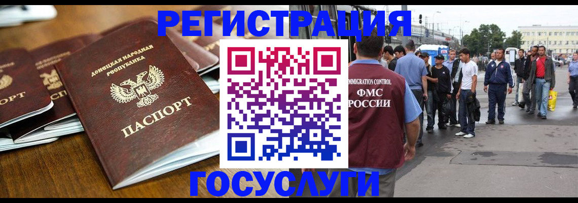 миграционный учет в Сафоново