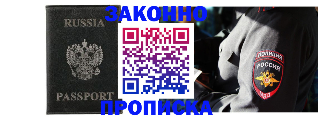 миграционный учет в Сафоново