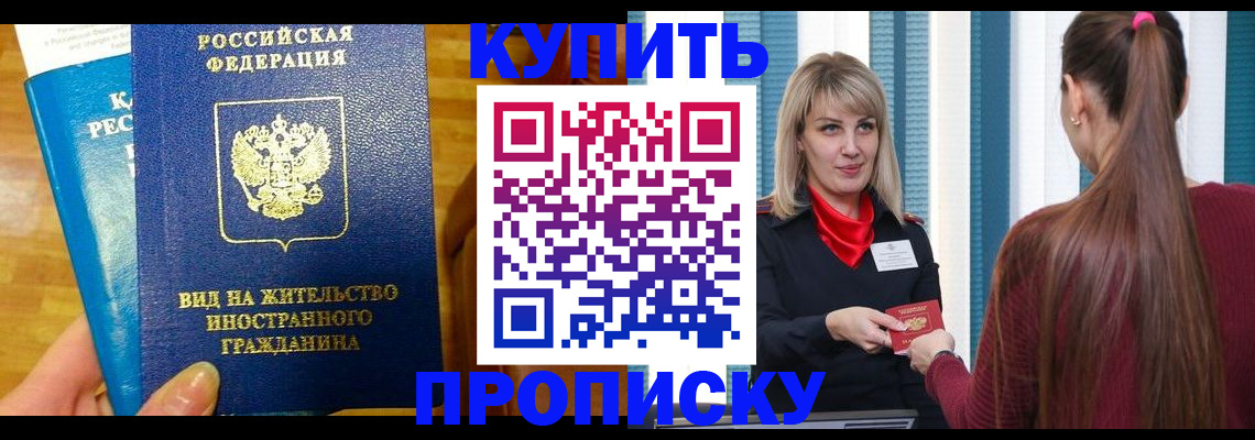 временная регистрация адрес в Сафоново