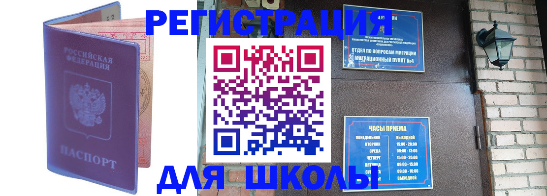 прописка паспорт в Сафоново