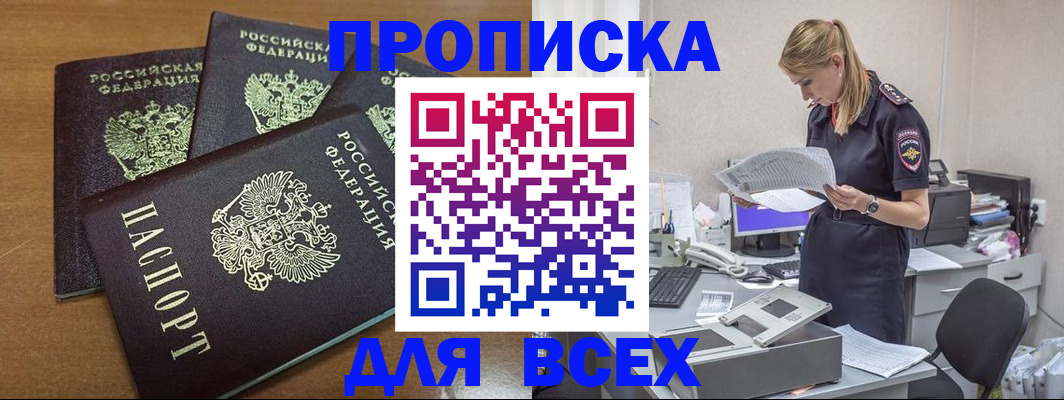 временная регистрация госуслуги в Сафоново